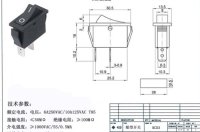 船型开关