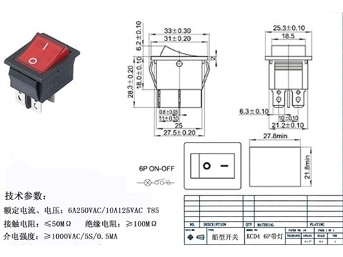 船型开关KCD4-6P带灯